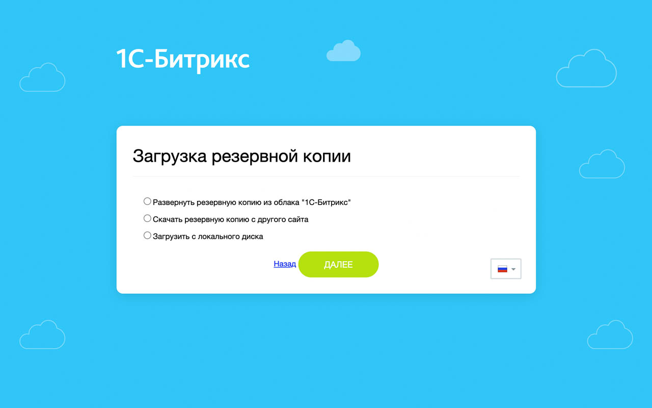 Изменение владельца и группу для файлов и папок на сайта на 1С-Битрикс с Bitrix VM WANDC - Изображение 1